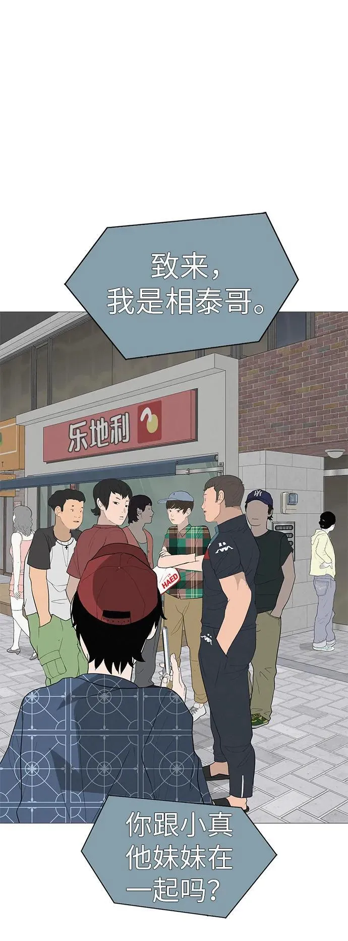 [第7话] 看到黄色出租车，请打招呼 第56页