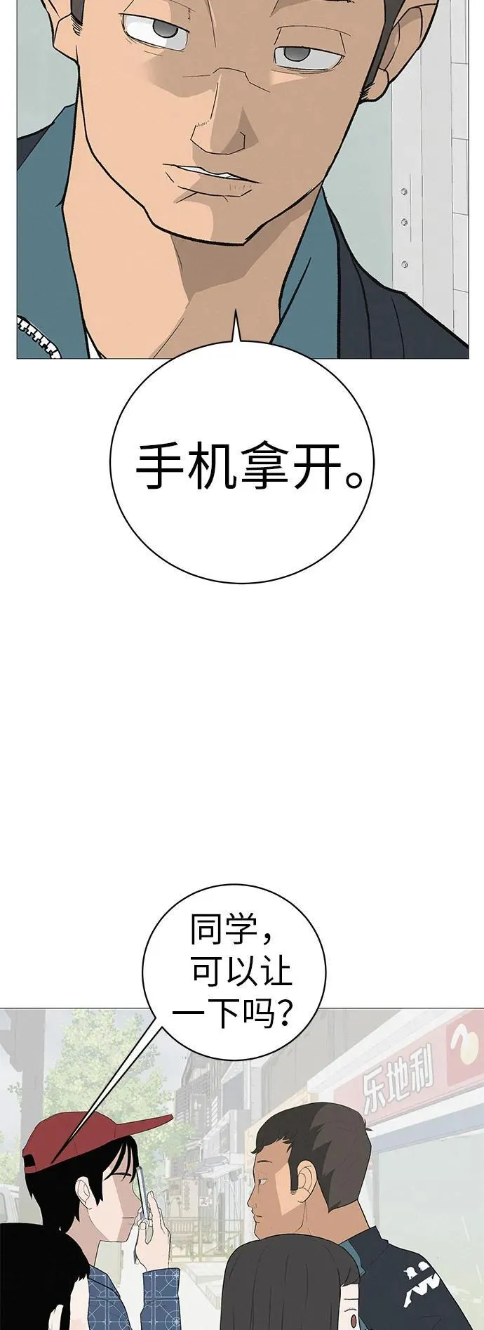 [第7话] 看到黄色出租车，请打招呼 第59页