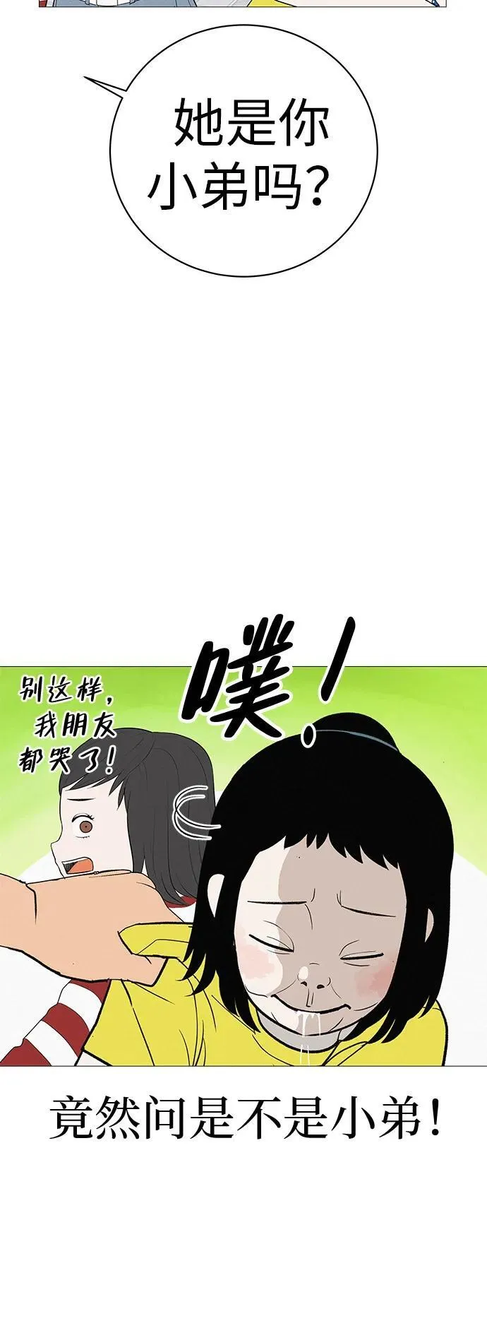 [第7话] 看到黄色出租车，请打招呼 第61页