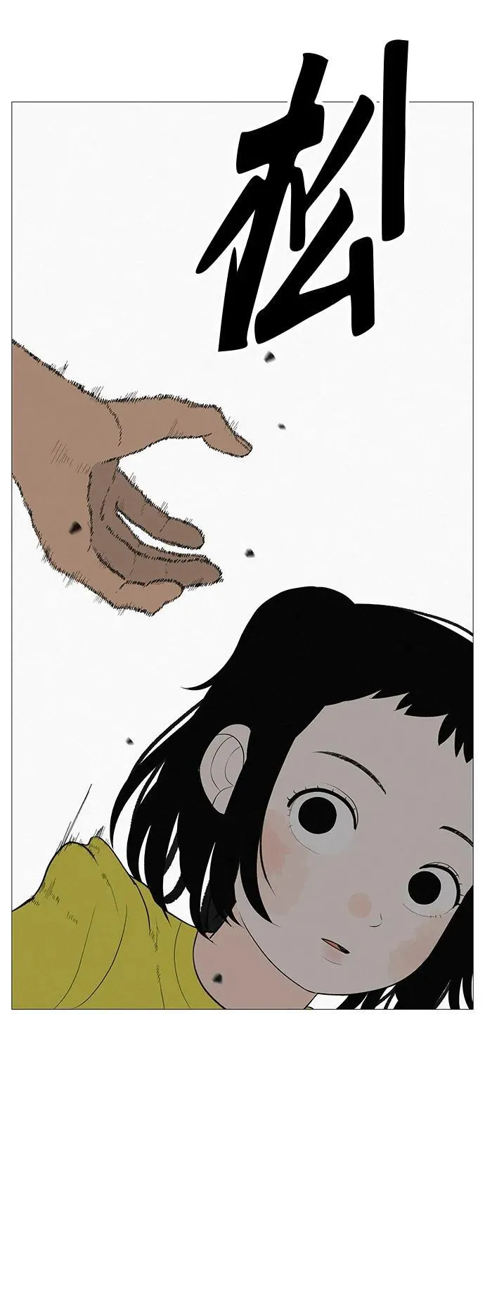 [第7话] 看到黄色出租车，请打招呼 第62页