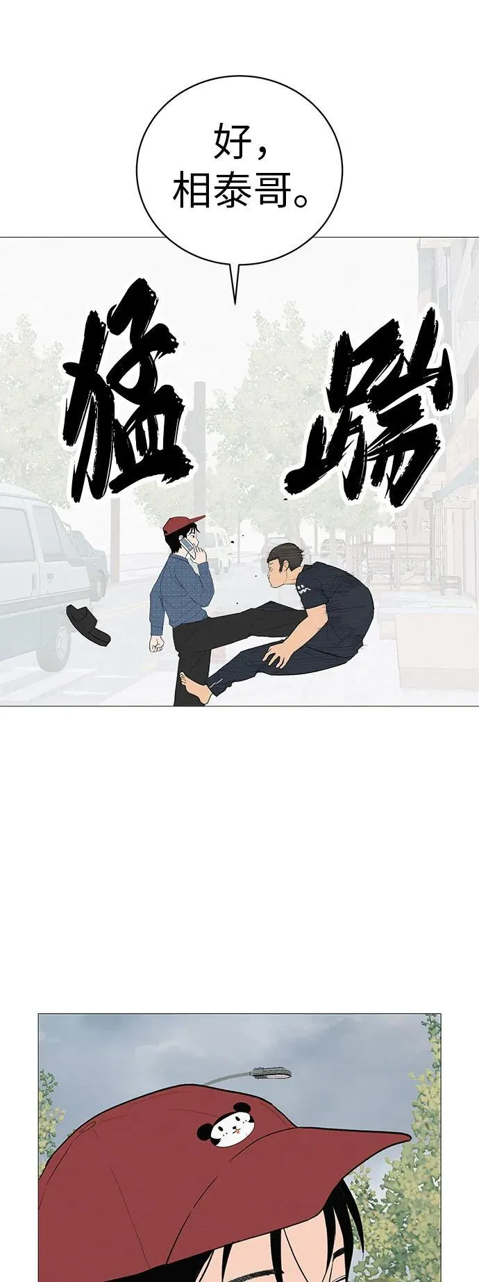 [第7话] 看到黄色出租车，请打招呼 第63页