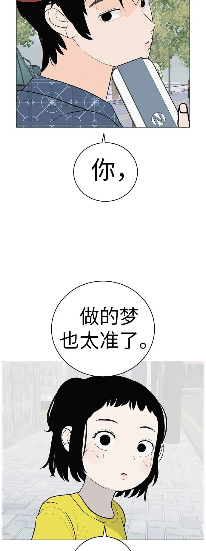 [第7话] 看到黄色出租车，请打招呼 第64页