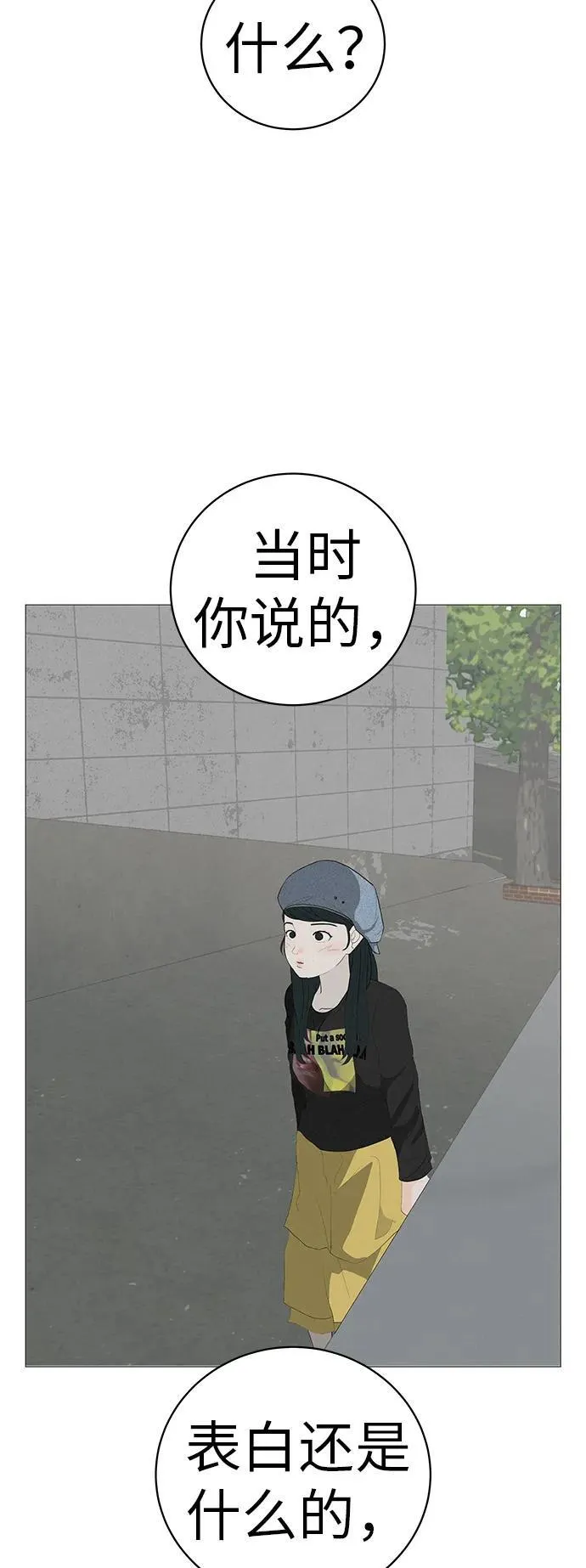 [第7话] 看到黄色出租车，请打招呼 第65页