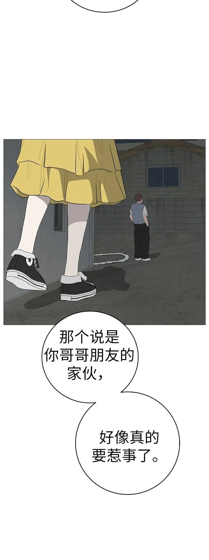 [第7话] 看到黄色出租车，请打招呼 第66页