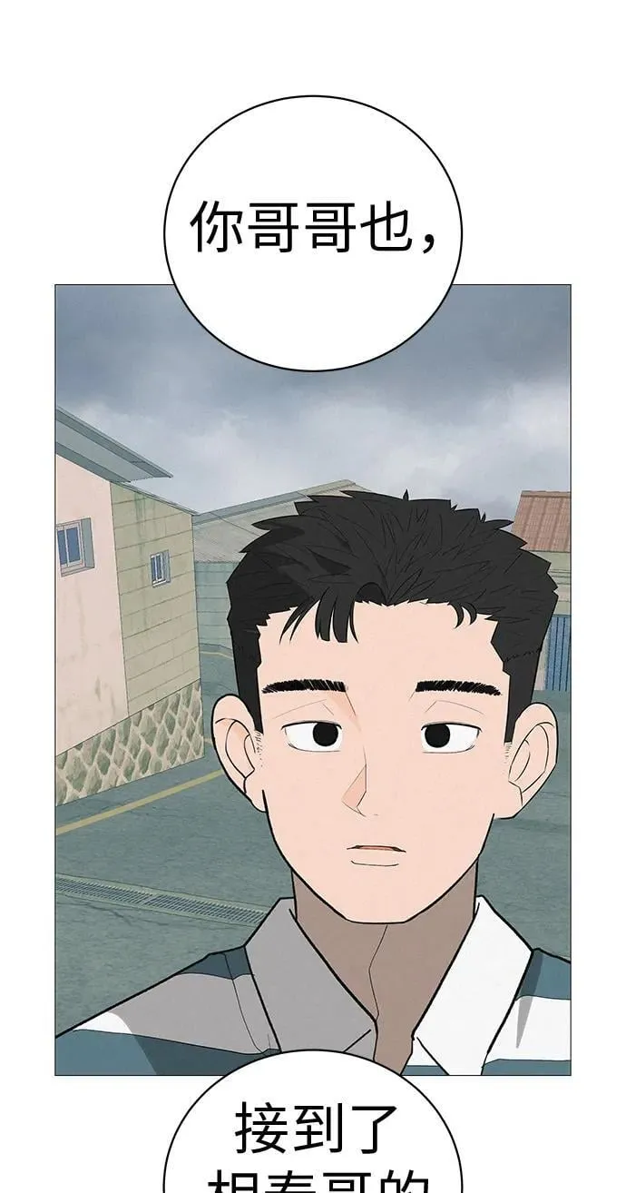 [第7话] 看到黄色出租车，请打招呼 第67页