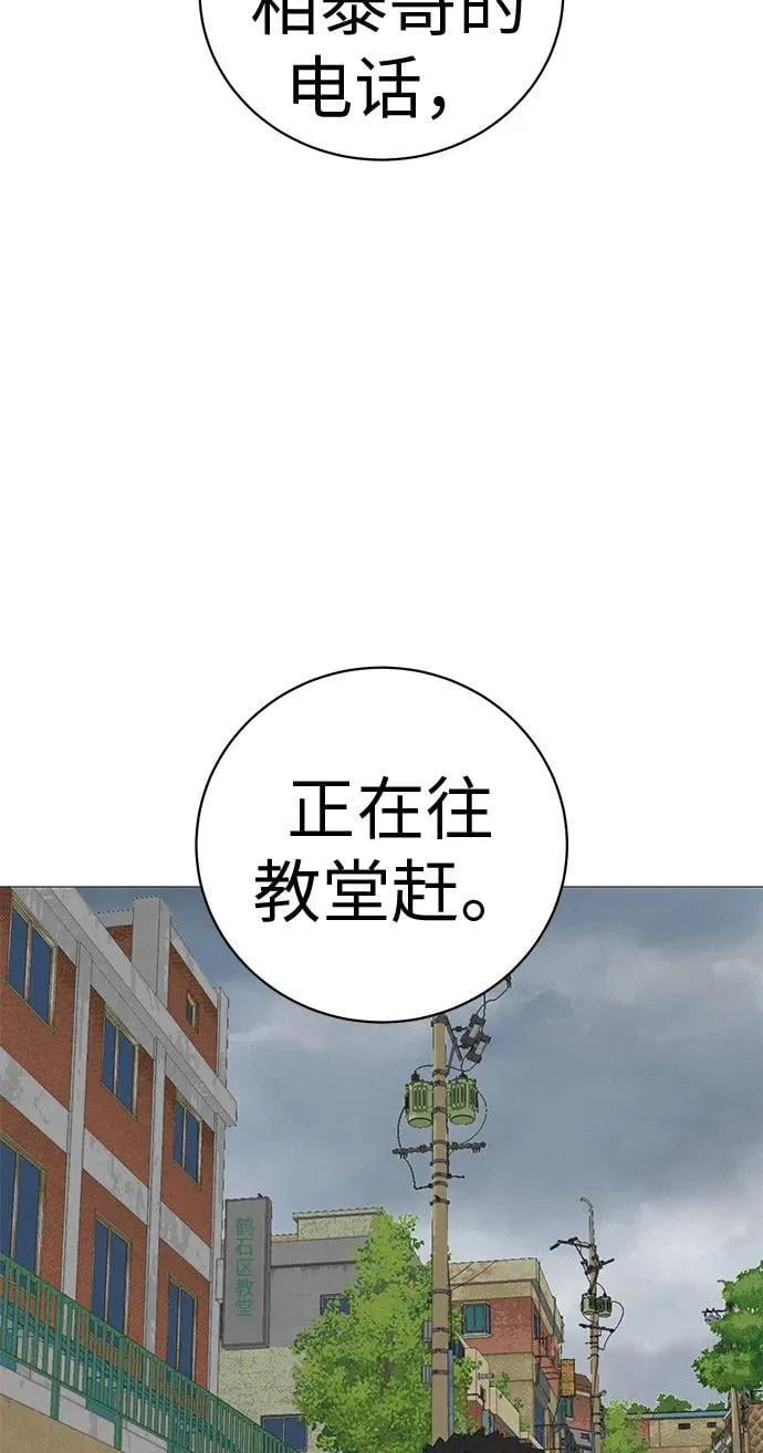 [第7话] 看到黄色出租车，请打招呼 第68页