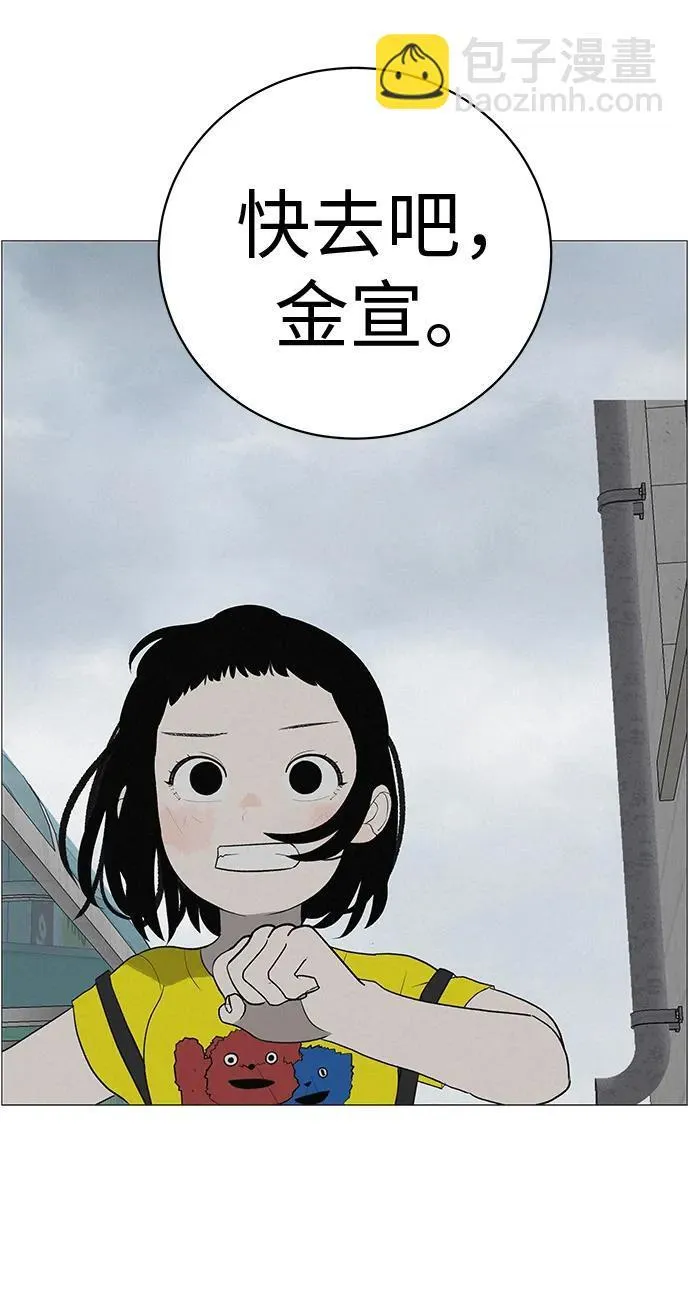 [第7话] 看到黄色出租车，请打招呼 第71页