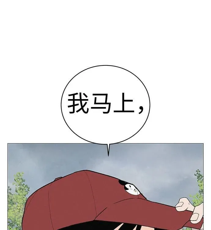 [第7话] 看到黄色出租车，请打招呼 第72页