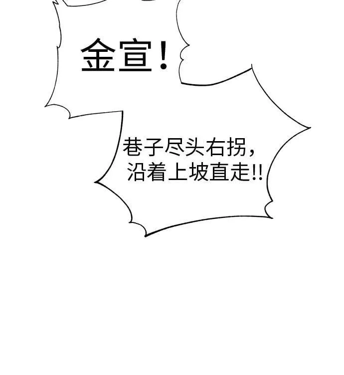 [第7话] 看到黄色出租车，请打招呼 第76页