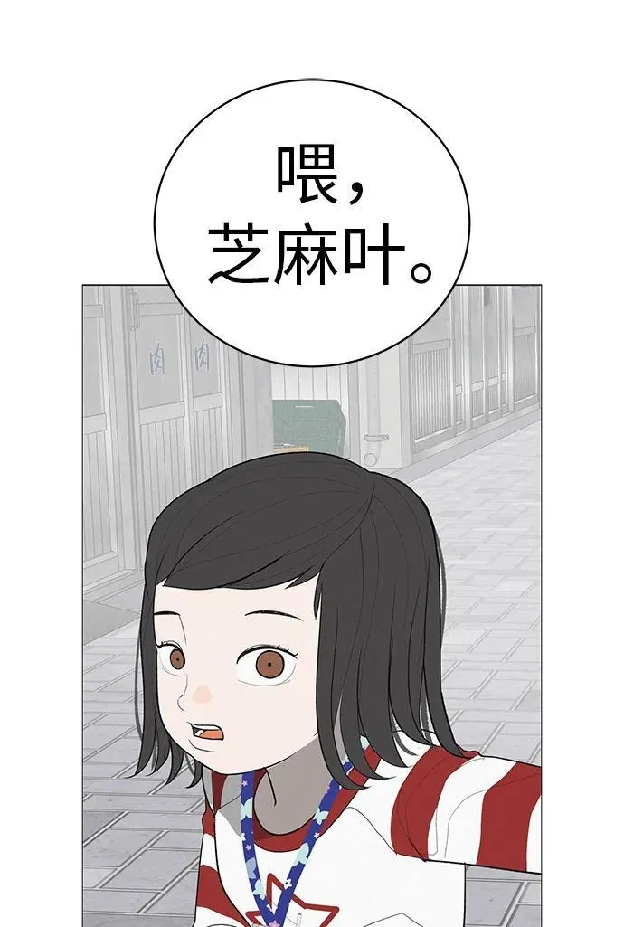 [第7话] 看到黄色出租车，请打招呼 第77页
