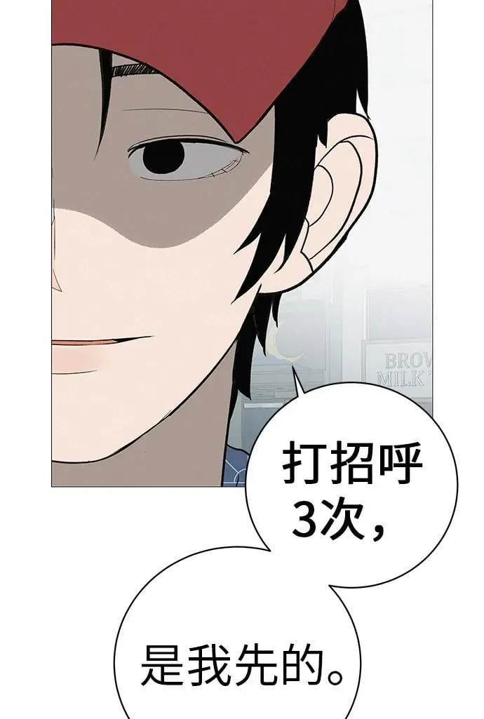 [第7话] 看到黄色出租车，请打招呼 第79页