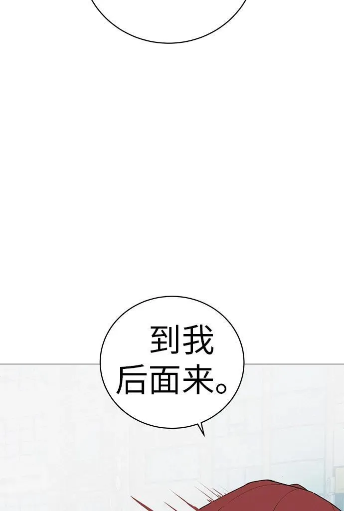 [第7话] 看到黄色出租车，请打招呼 第80页