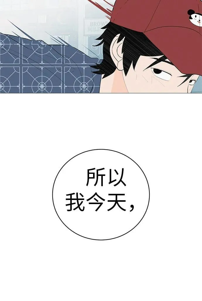 [第7话] 看到黄色出租车，请打招呼 第81页