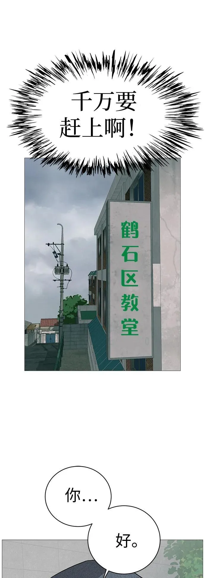 [第7话] 看到黄色出租车，请打招呼 第87页