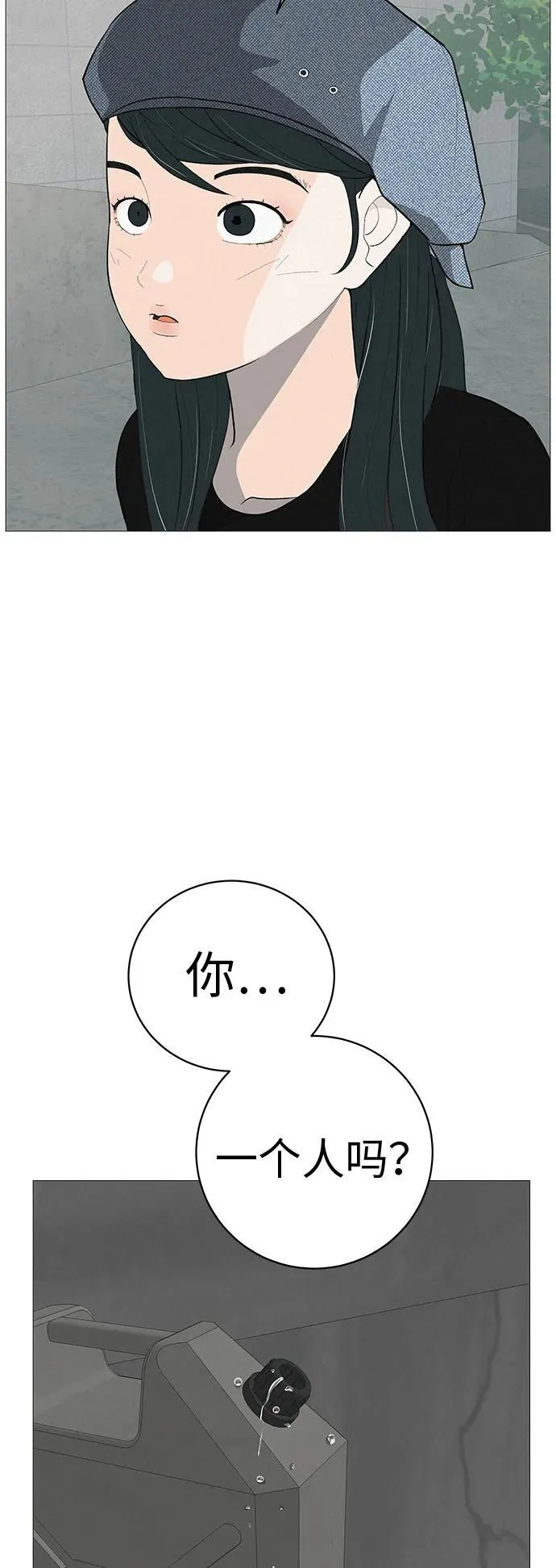 [第7话] 看到黄色出租车，请打招呼 第88页