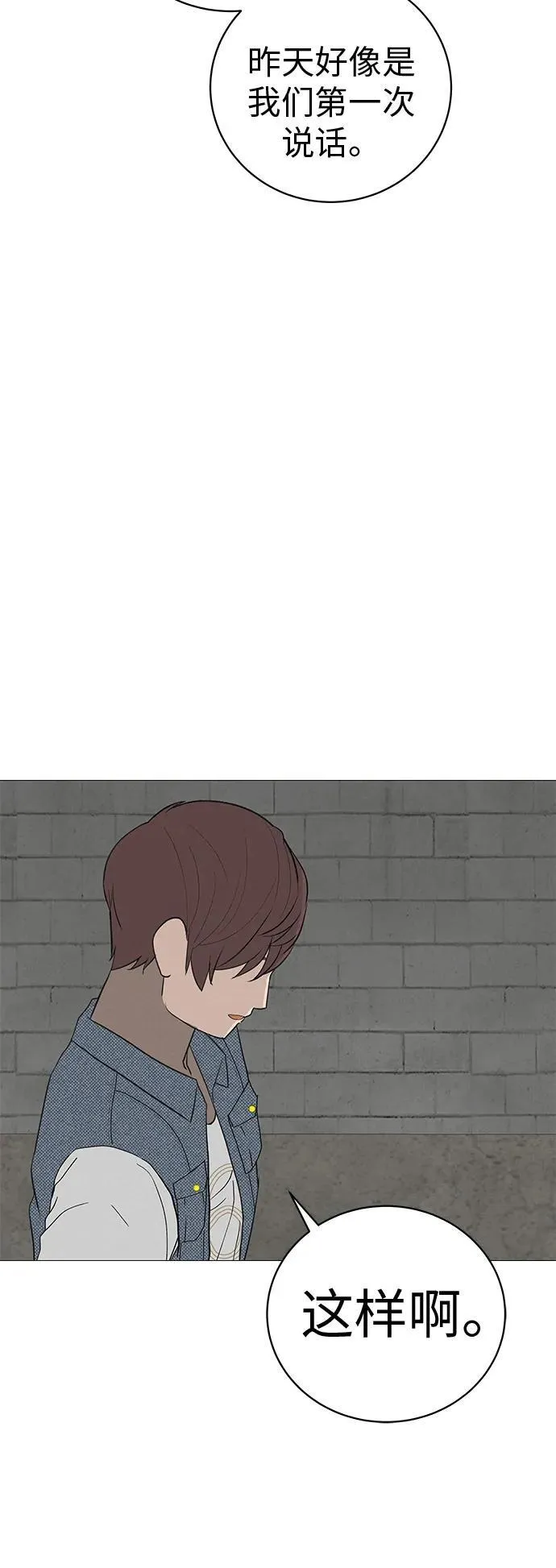 [第7话] 看到黄色出租车，请打招呼 第91页