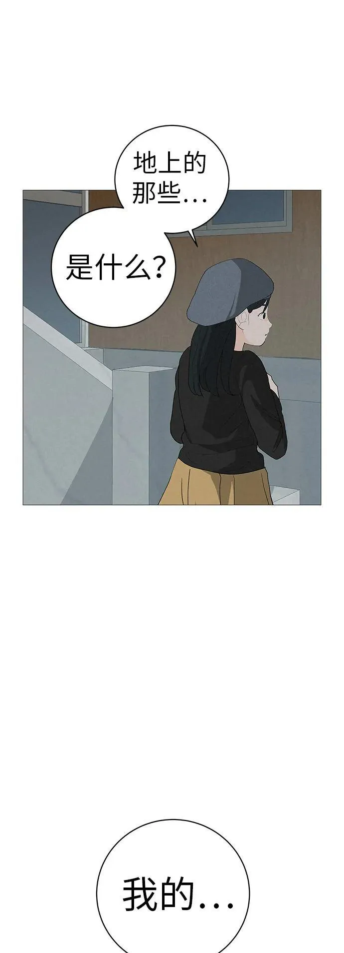[第7话] 看到黄色出租车，请打招呼 第93页