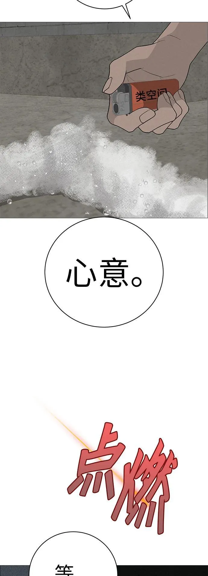 [第7话] 看到黄色出租车，请打招呼 第94页