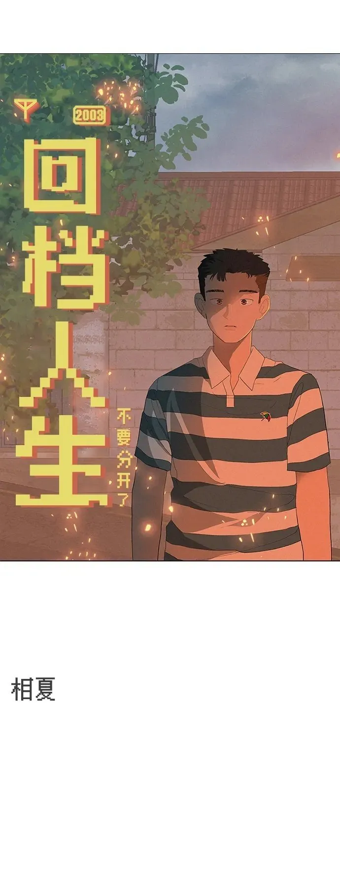 [第7话] 看到黄色出租车，请打招呼 第96页