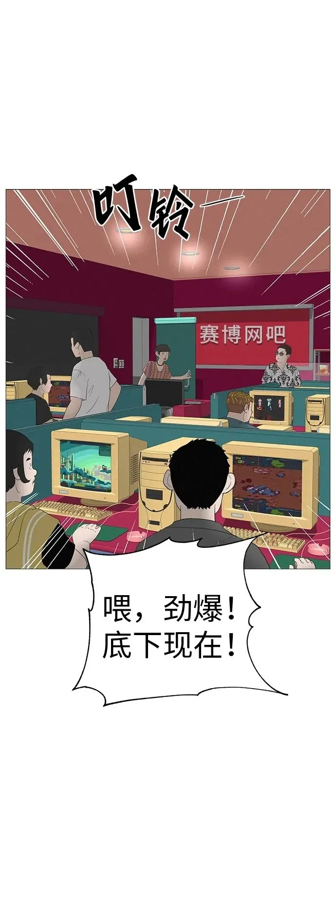[第8话] 我现在去救你 第2页