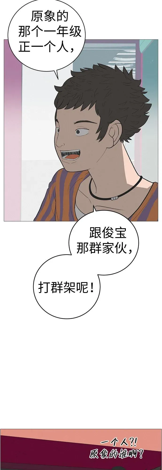 [第8话] 我现在去救你 第3页