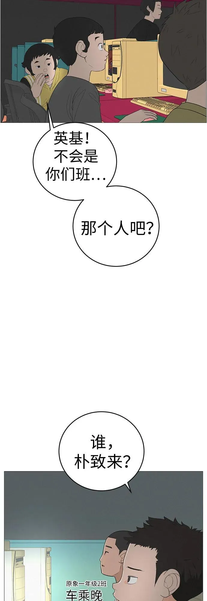 [第8话] 我现在去救你 第4页