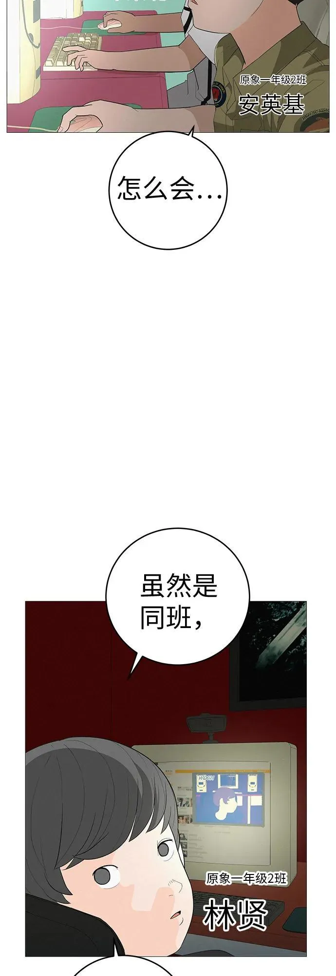 [第8话] 我现在去救你 第5页