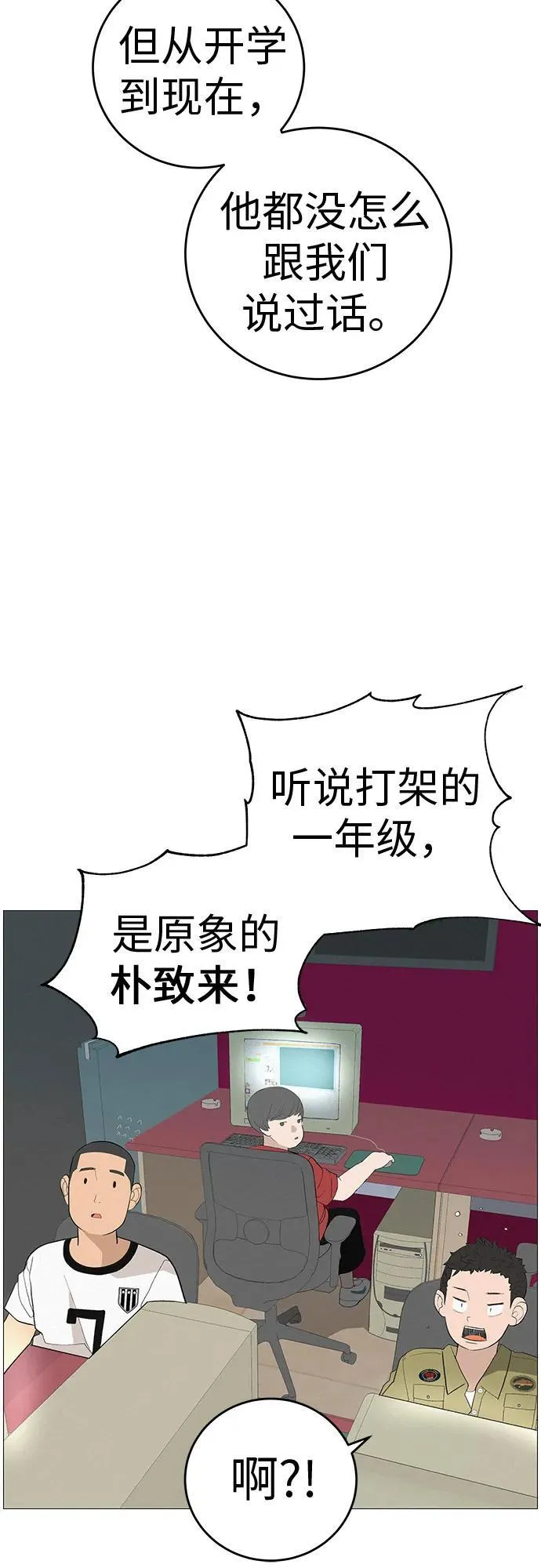 [第8话] 我现在去救你 第6页