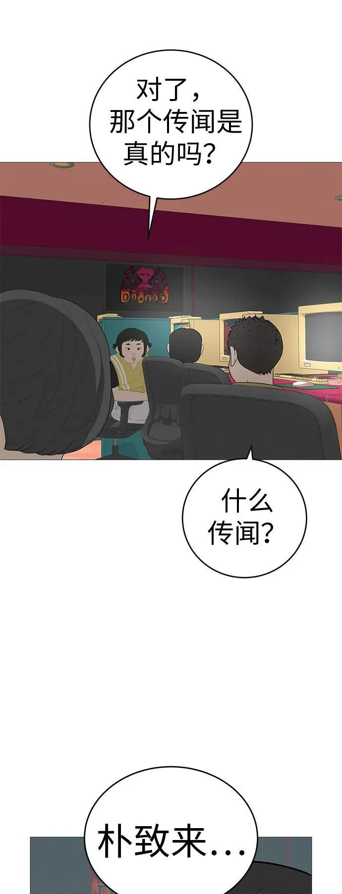 [第8话] 我现在去救你 第7页