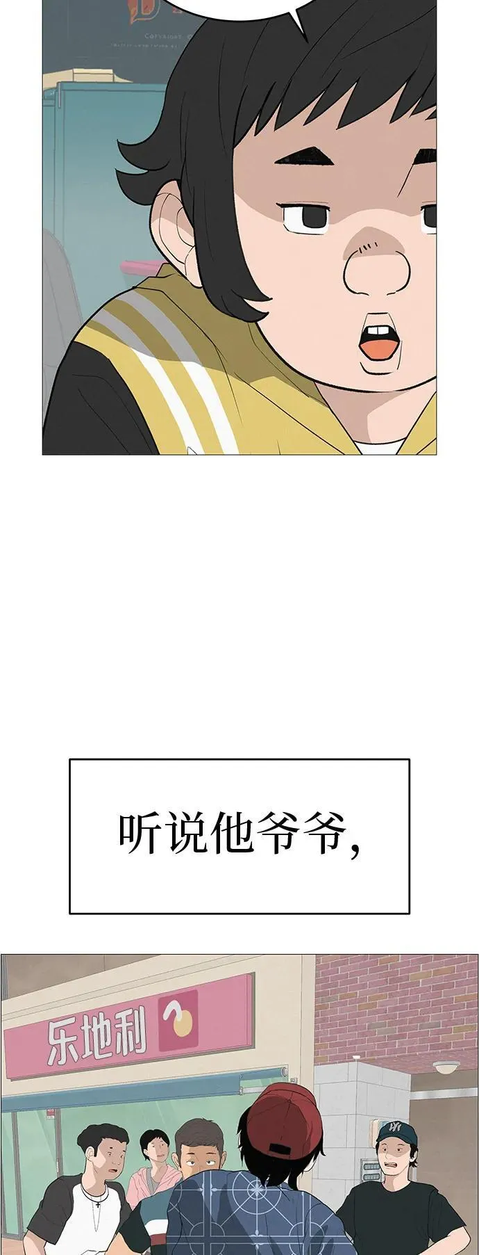 [第8话] 我现在去救你 第8页
