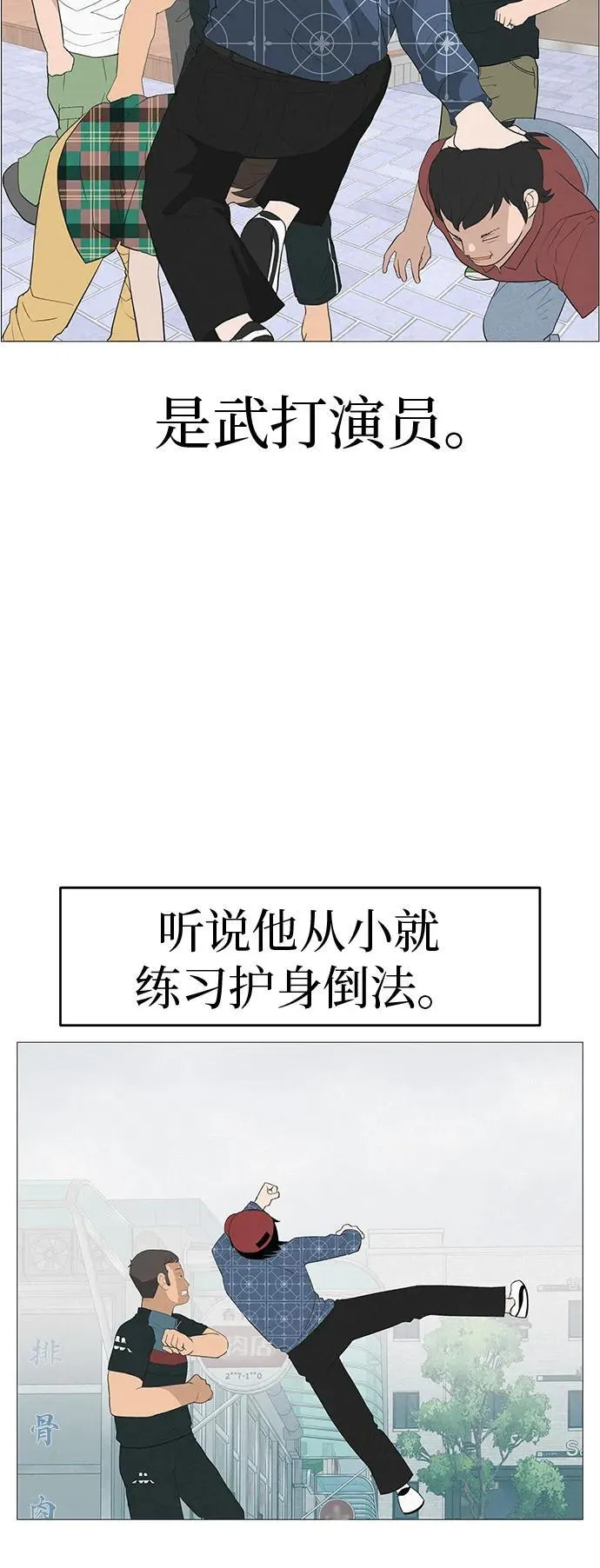 [第8话] 我现在去救你 第9页