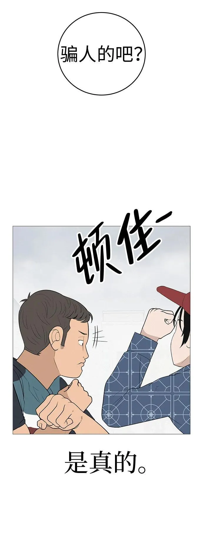[第8话] 我现在去救你 第10页
