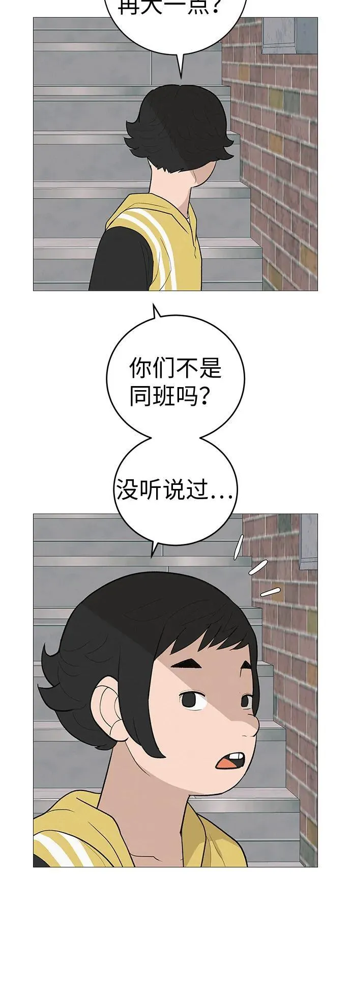 [第8话] 我现在去救你 第13页