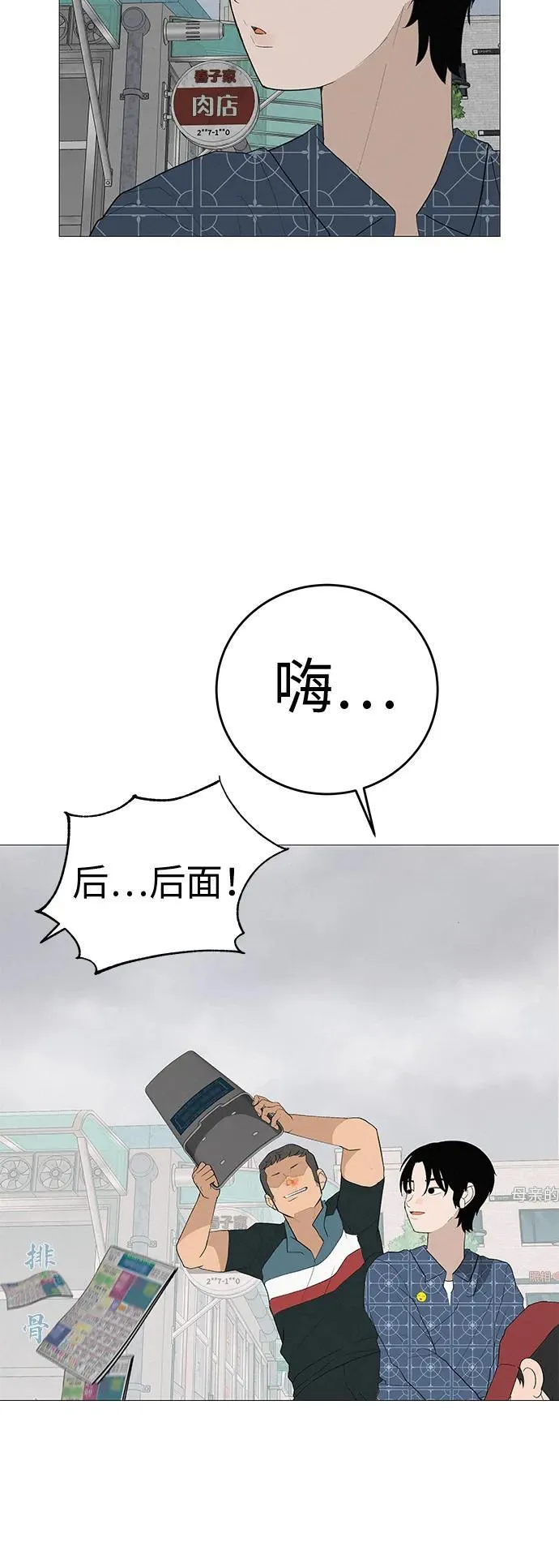 [第8话] 我现在去救你 第16页