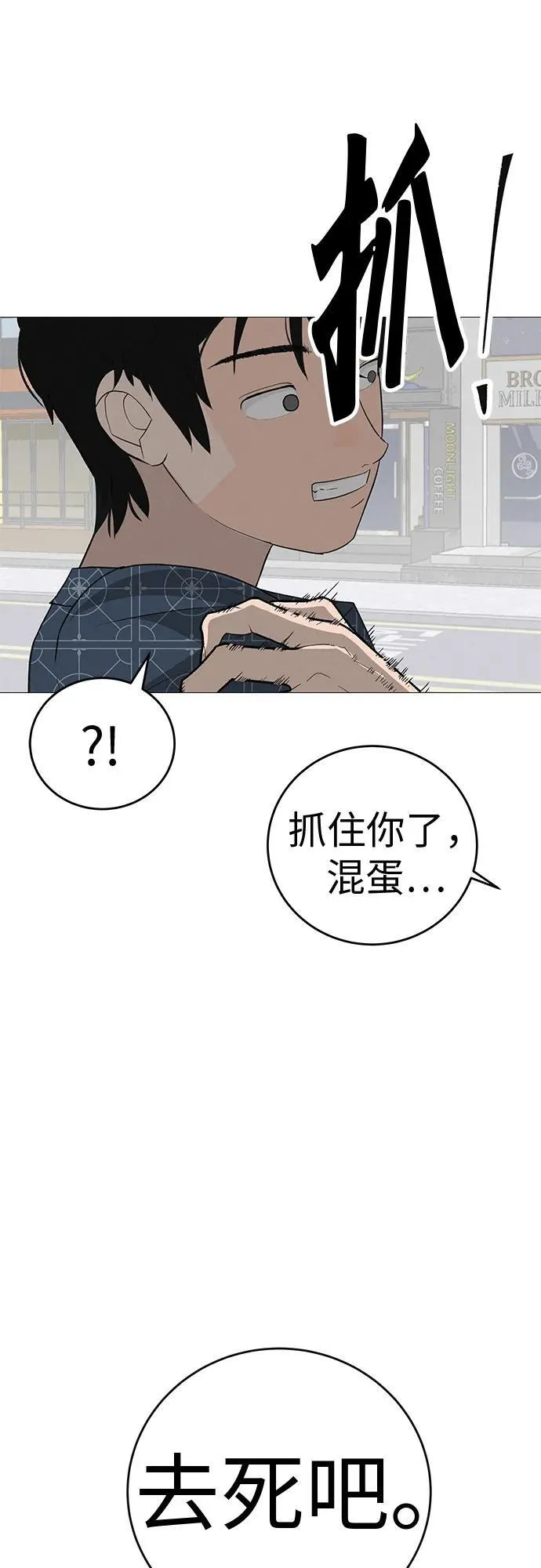 [第8话] 我现在去救你 第17页
