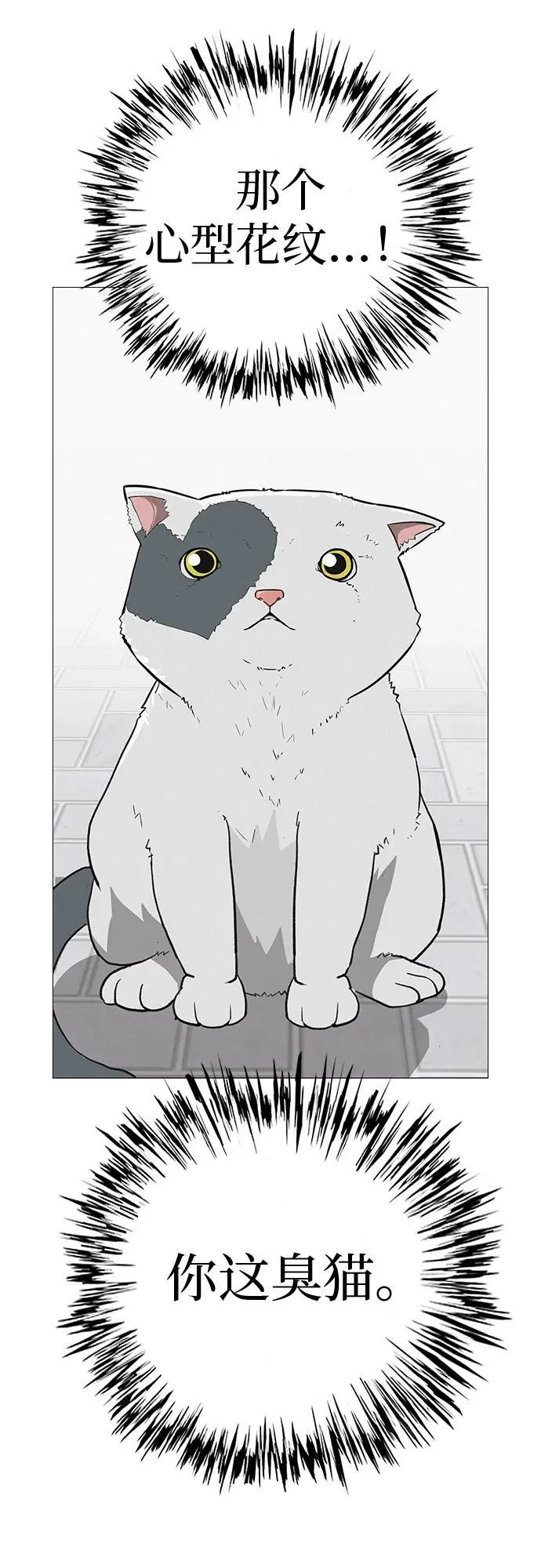 [第8话] 我现在去救你 第21页