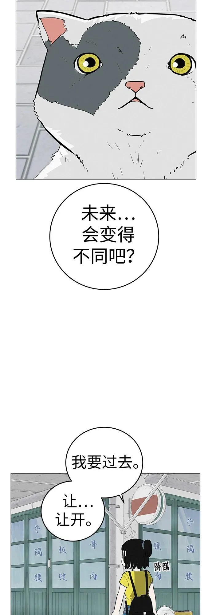 [第8话] 我现在去救你 第23页