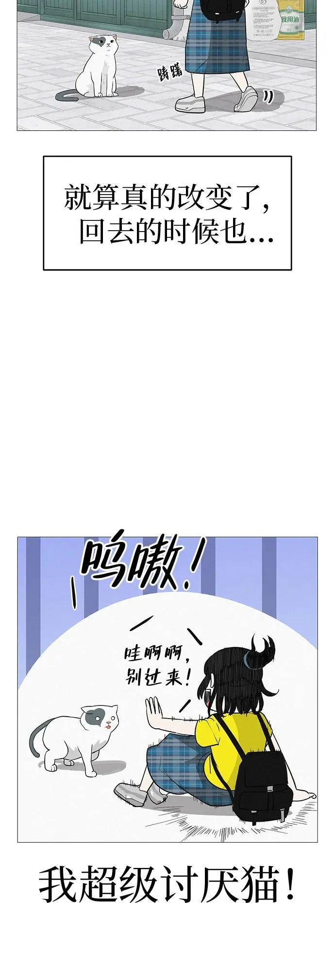 [第8话] 我现在去救你 第24页