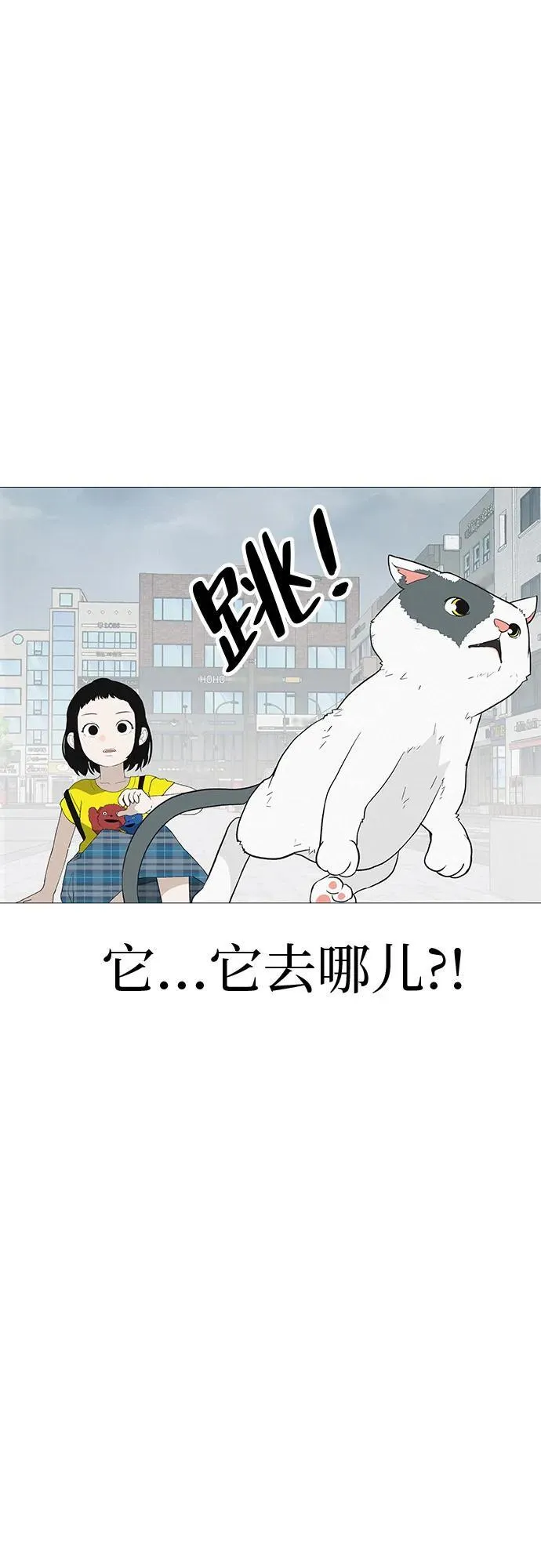 [第8话] 我现在去救你 第25页