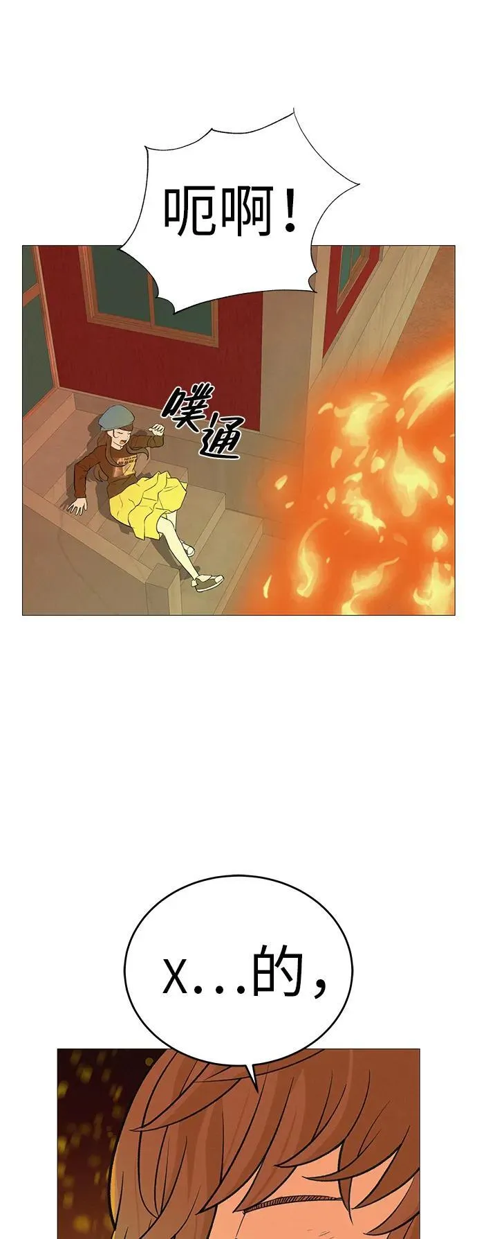 [第8话] 我现在去救你 第28页