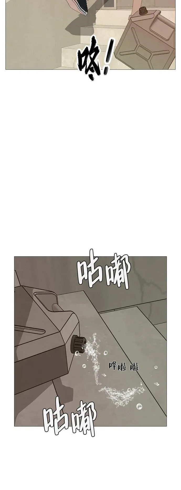 [第8话] 我现在去救你 第35页