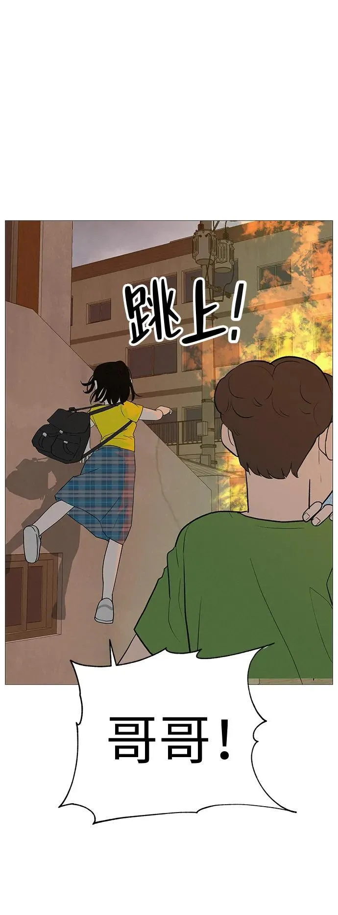 [第8话] 我现在去救你 第40页