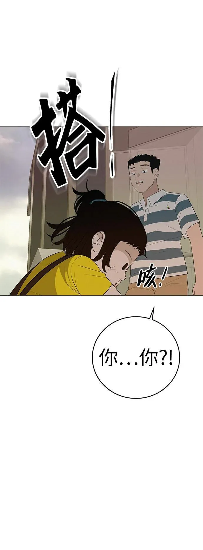 [第8话] 我现在去救你 第41页
