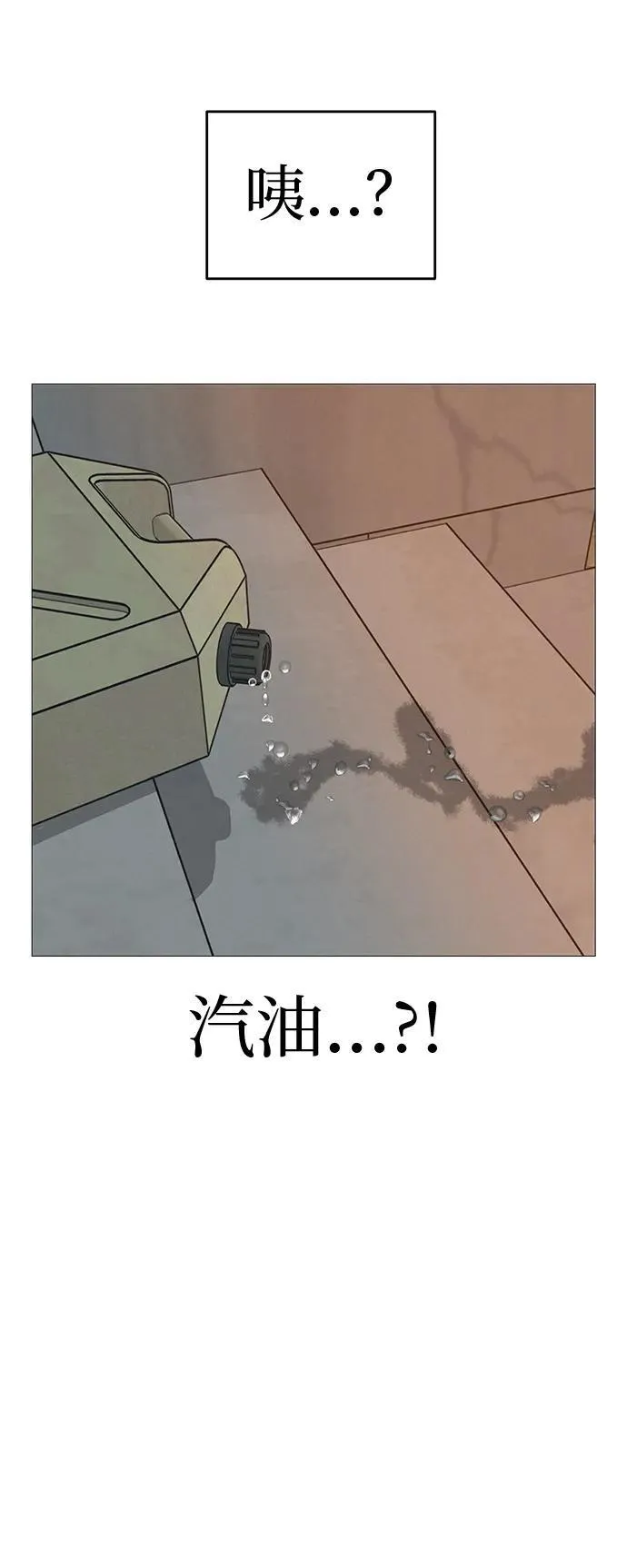 [第8话] 我现在去救你 第42页