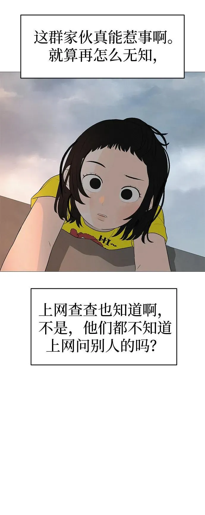 [第8话] 我现在去救你 第43页