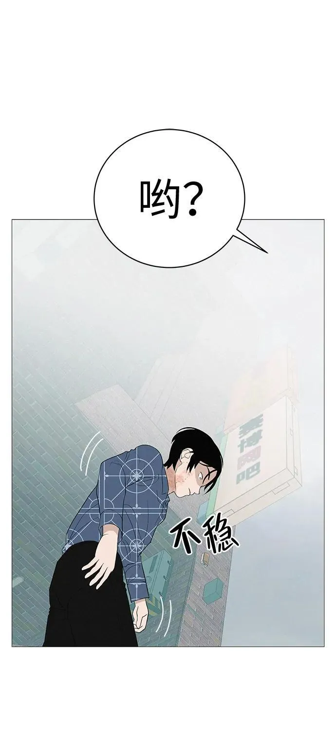 [第8话] 我现在去救你 第47页