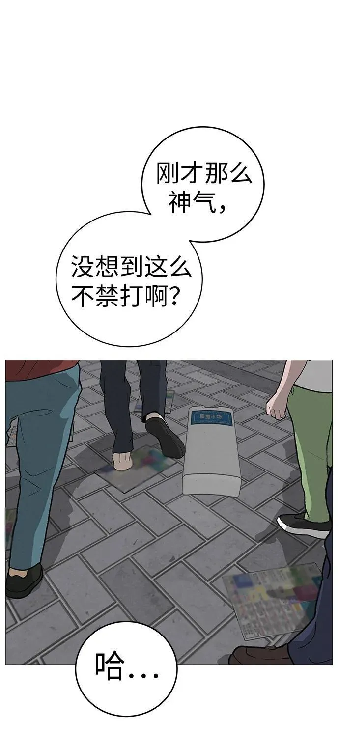 [第8话] 我现在去救你 第48页