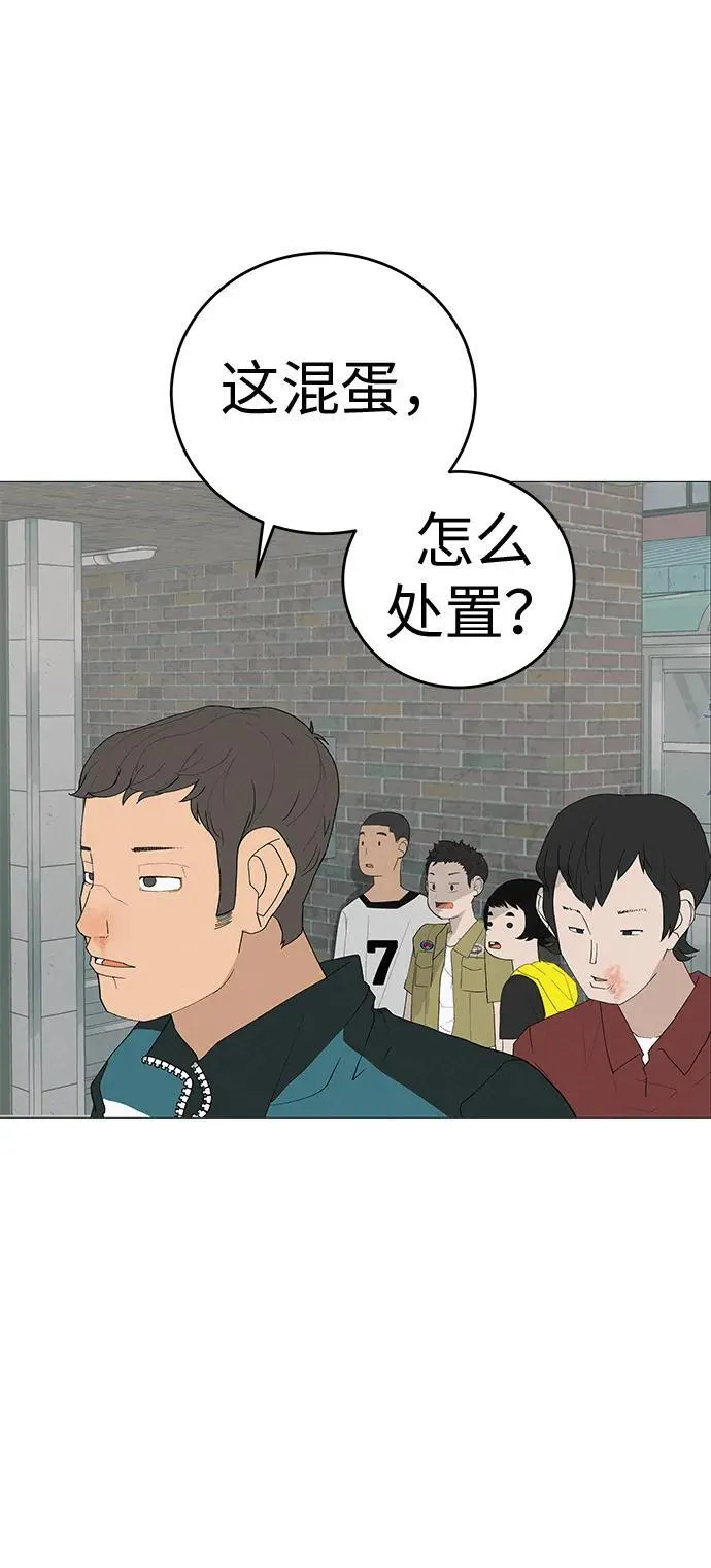 [第8话] 我现在去救你 第49页