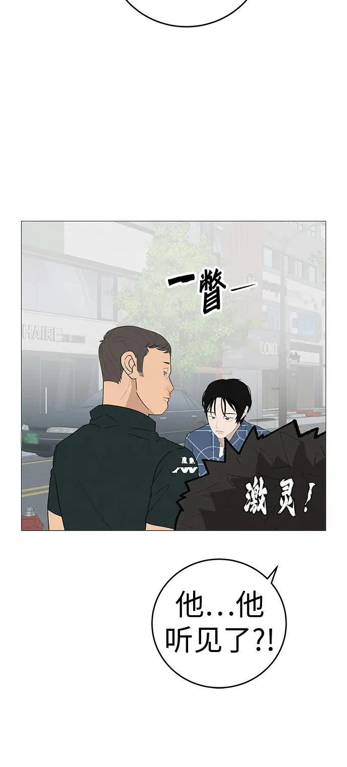 [第8话] 我现在去救你 第51页