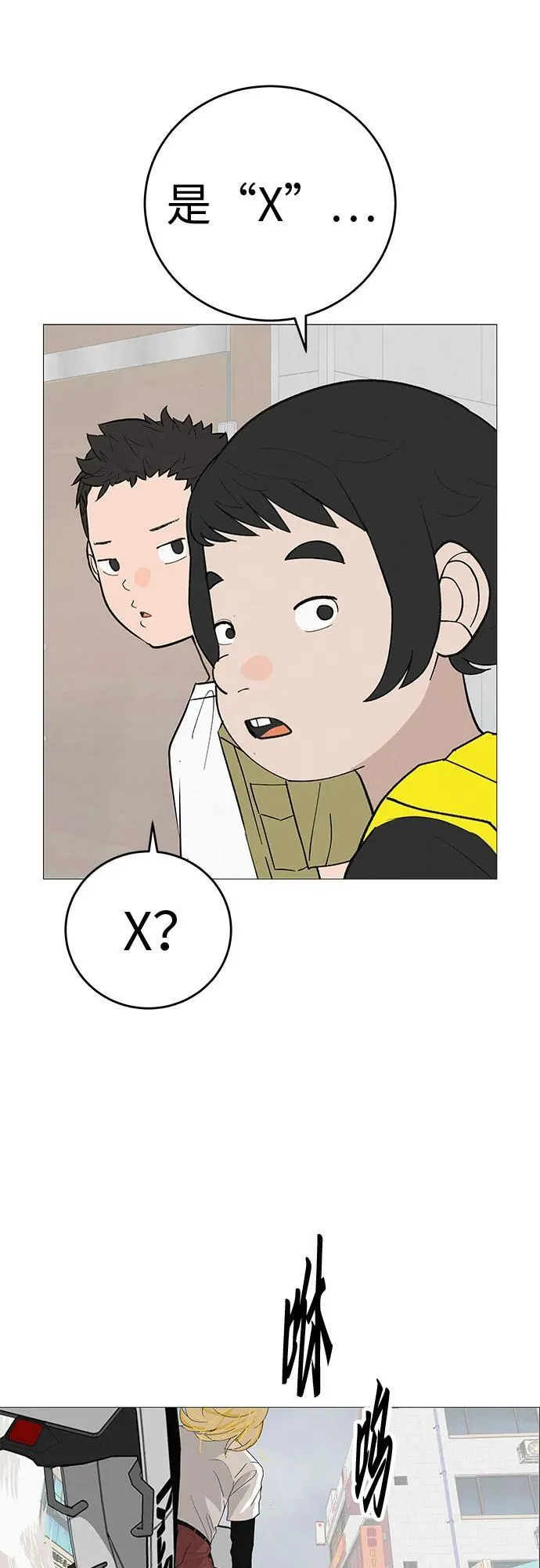 [第8话] 我现在去救你 第52页